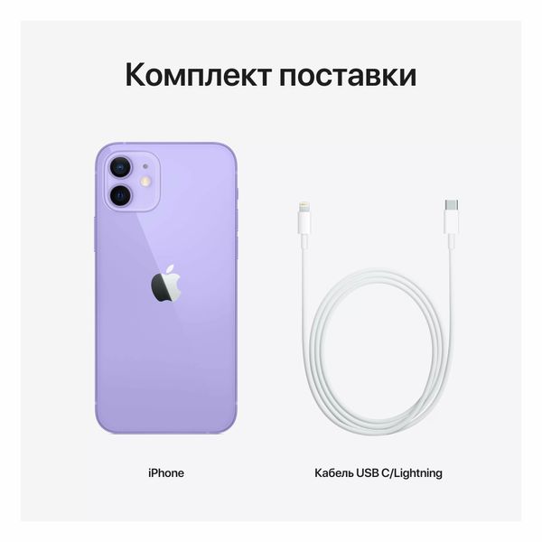 Apple iPhone 12 256GB Purple (MJNQ3) MJNQ3 фото